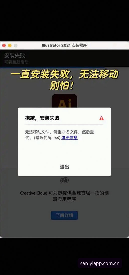 三亿体育平台安装故障频发：用户遭遇“三亿体育安装步骤安装失败”问题最新动态